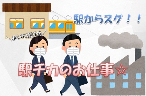 バイト先の写真